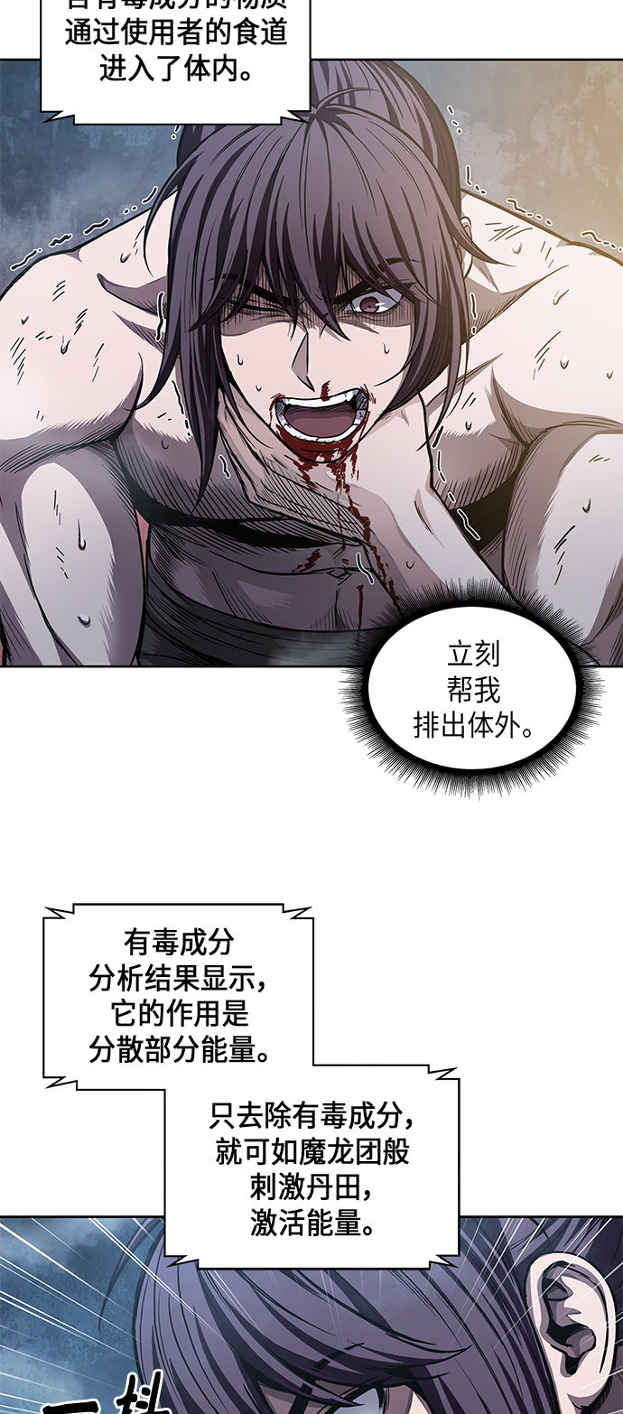 某天成为魔神的原著小说漫画,046. 第18章 转祸为福（2）2图