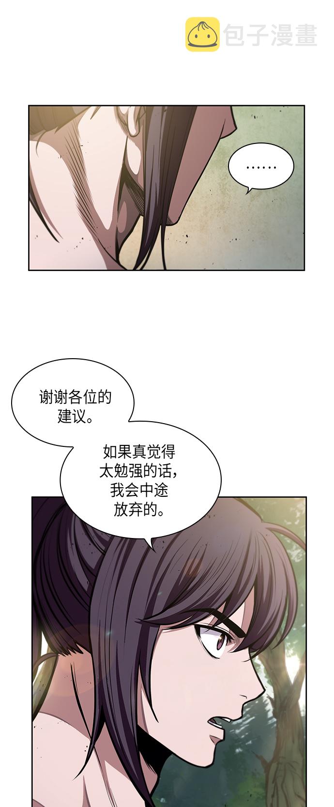 某天成为魔神的原著小说漫画,050. 第19章 这名牌是你的（3）4图