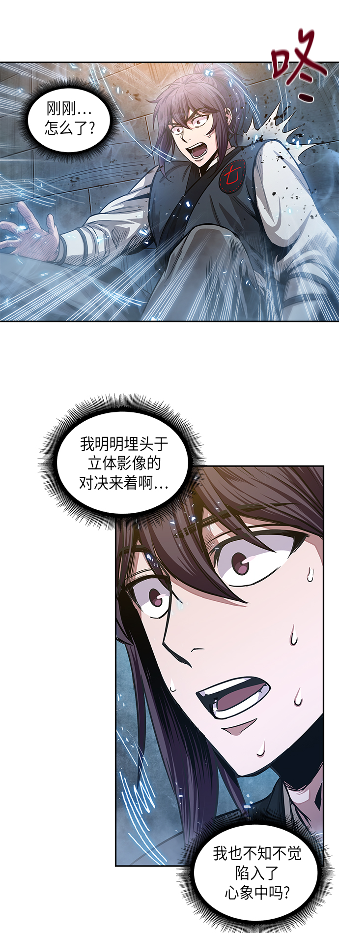 某天成为魔神主角天如运漫画,031. 第12章 天魔祖师的心得（3）5图