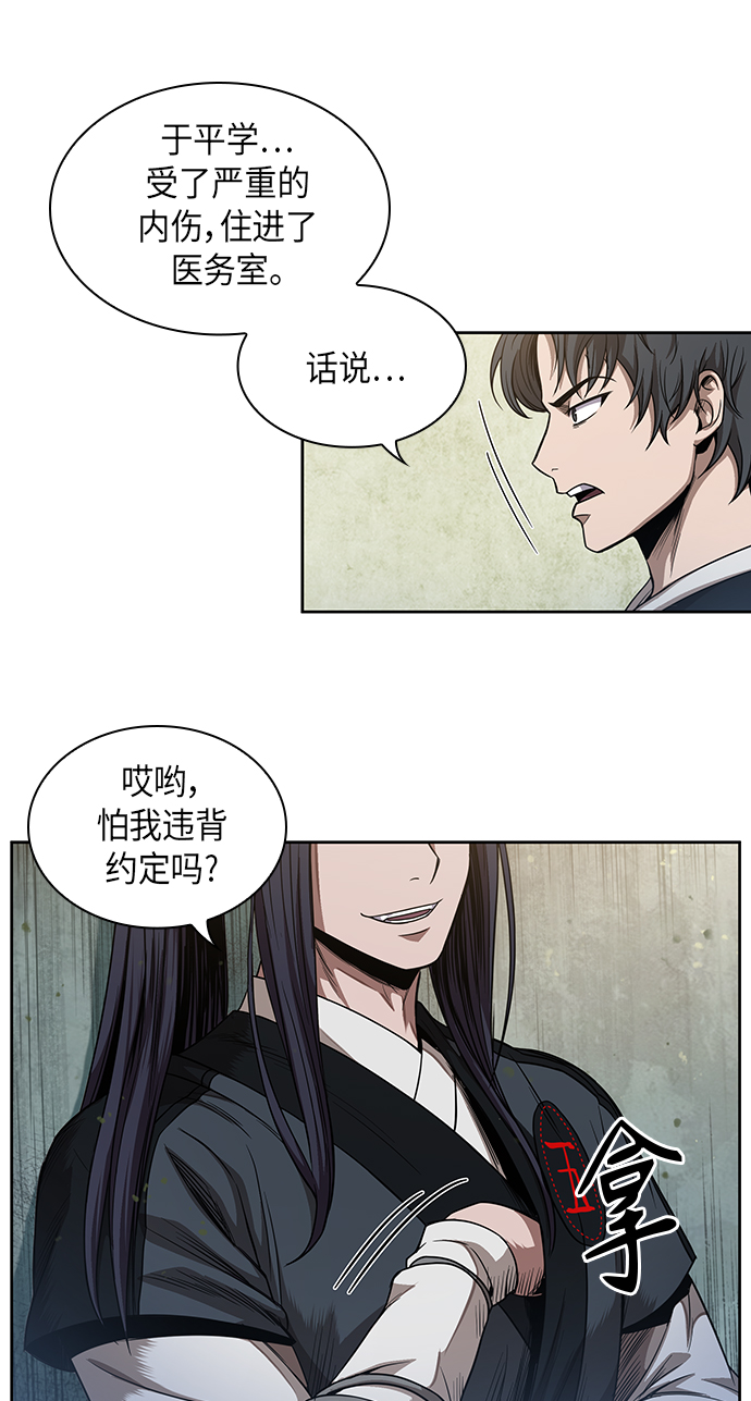 某天成为魔神主角天如运漫画,052. 第20章 原封不动地还给你（2）3图