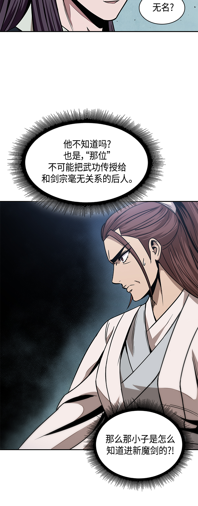 某天成为魔神漫画,097. 第37章 第二位入会者（2）3图