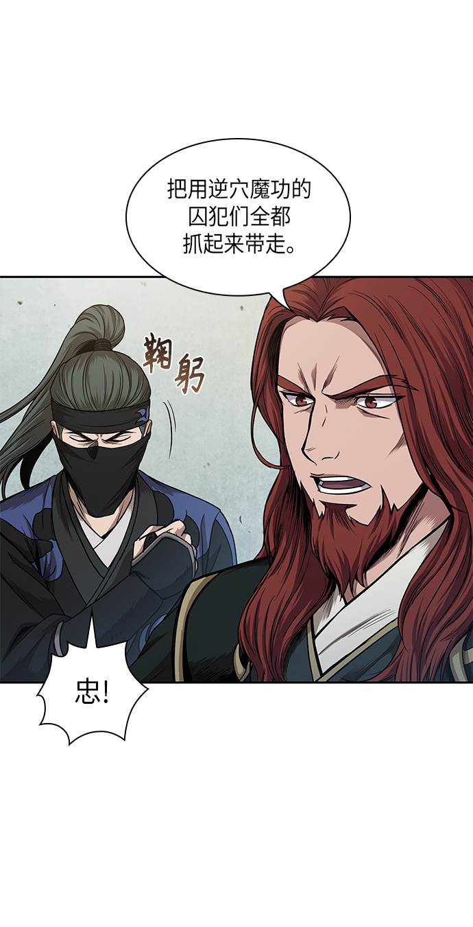 某天成为魔神免费小说漫画,066. 第26章 偶然间（1）2图
