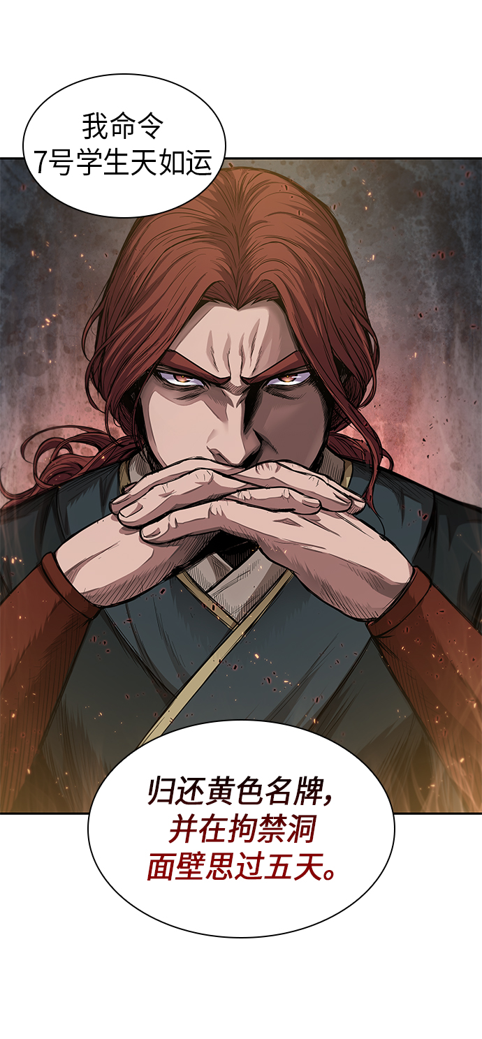 某天成为魔神的原著小说漫画,044. 第17章 要内心炙热，头脑冷静（2）1图