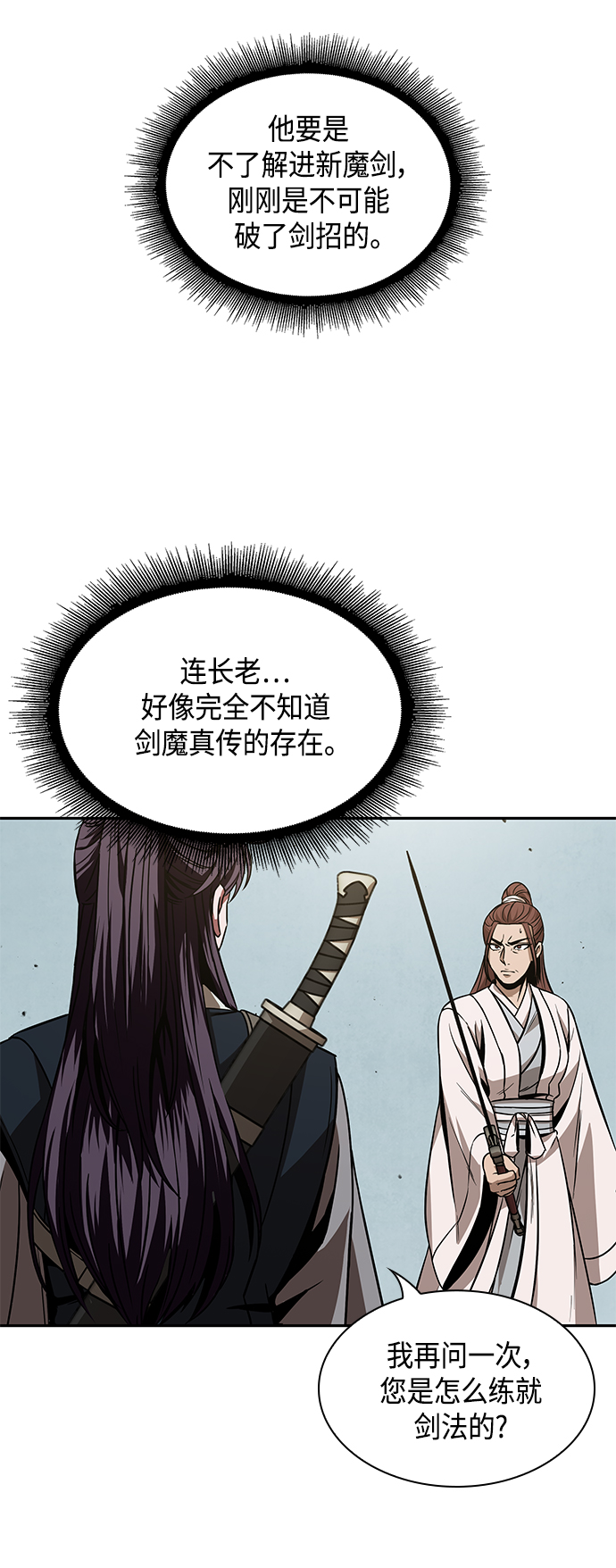 某天成为魔神漫画,097. 第37章 第二位入会者（2）4图