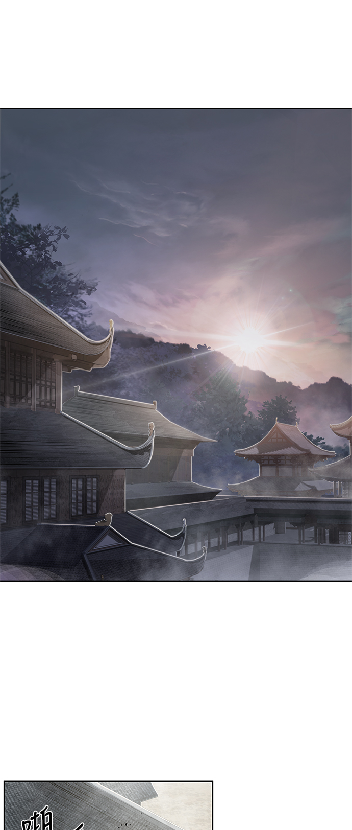 某天成为魔神合集漫画,017. 第8章 你这家伙自找的（1）1图