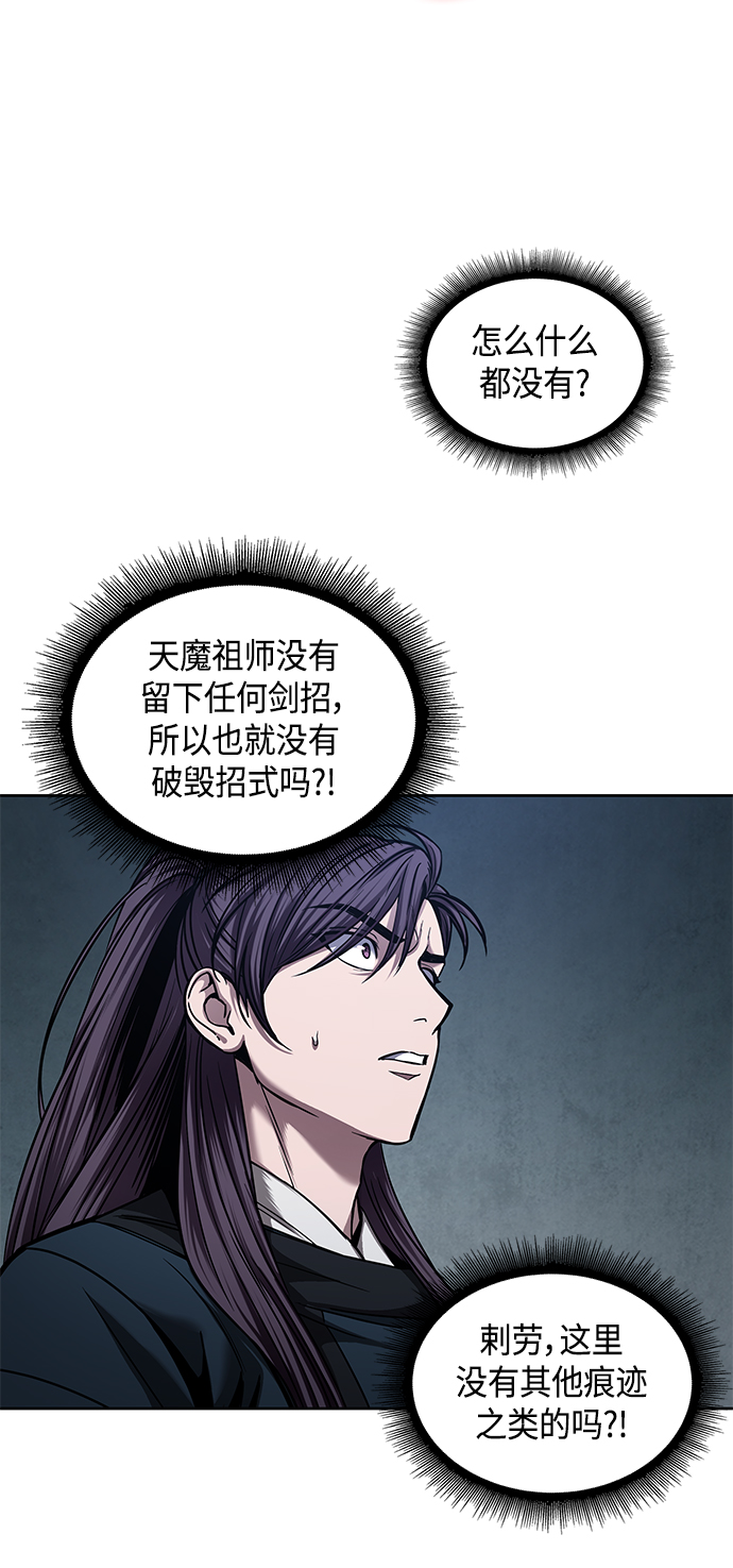 某天成为魔神漫画,078. 第31章 完成天魔剑功（2）3图