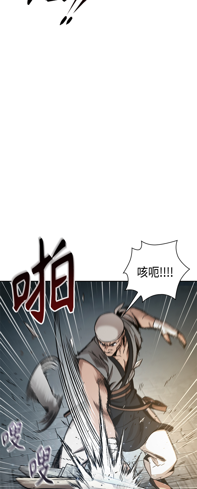 某天成为魔神的原著小说漫画,079. 第32章 充满变数的第6阶段考试（1）3图