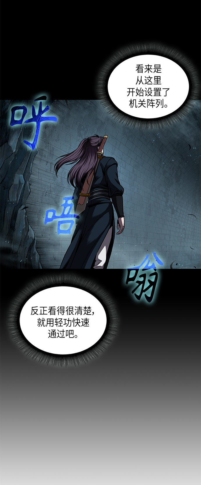 某天成为魔神漫画,074. 第30章 封魔洞的秘密（1）4图