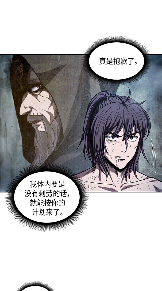 某天成为魔神的原著小说漫画,046. 第18章 转祸为福（2）4图