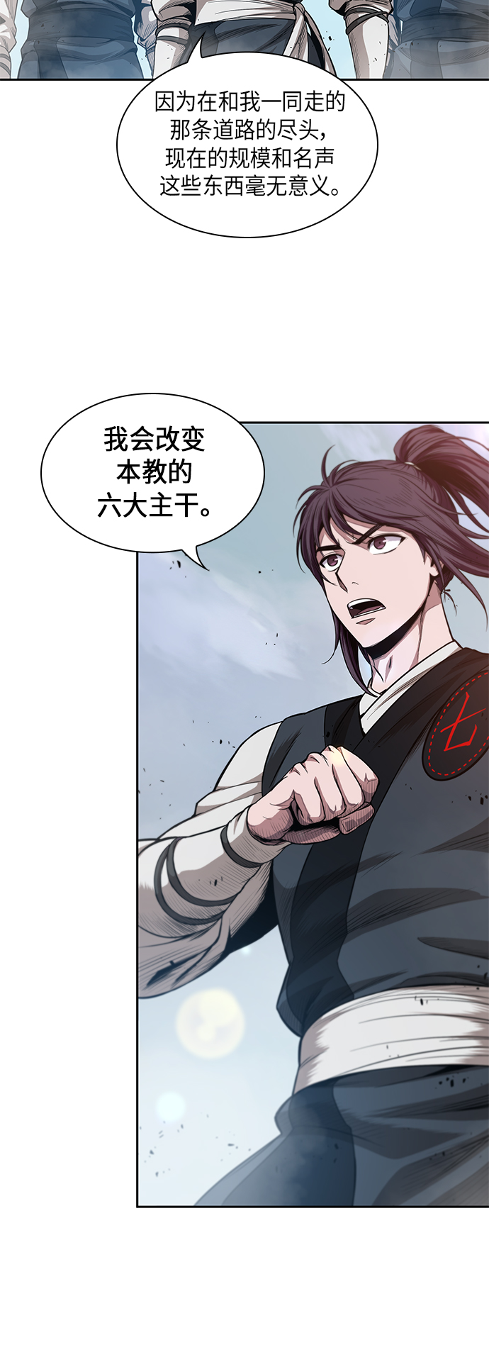 某天成为魔神漫画全集漫画,039. 第15章 打到成功为止（2）4图