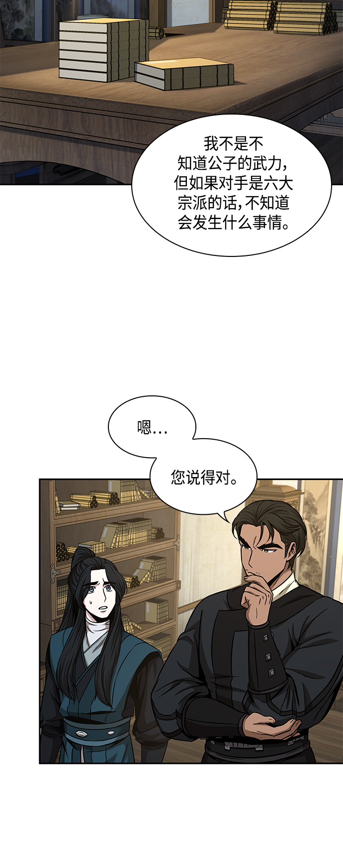 100. 第38章 难堪的提议（2）4