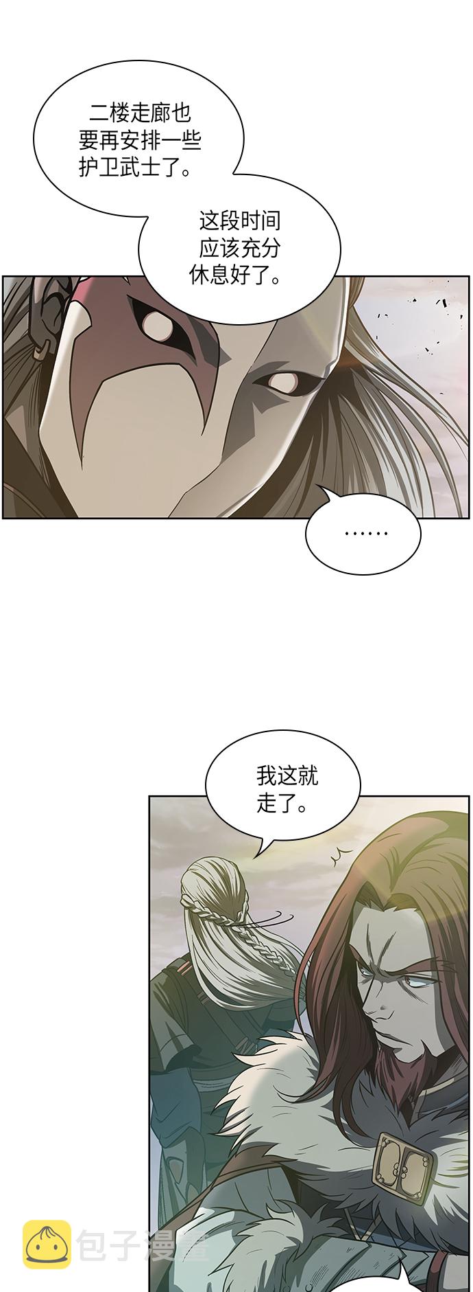 某天成为魔神合集漫画,017. 第8章 你这家伙自找的（1）4图