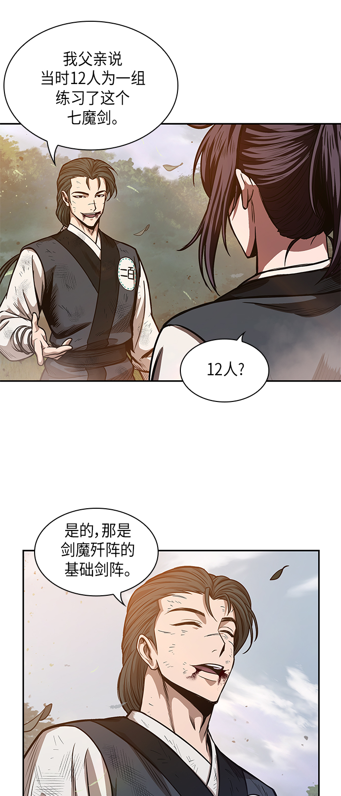033. 第13章 聚集11名人才（1）1