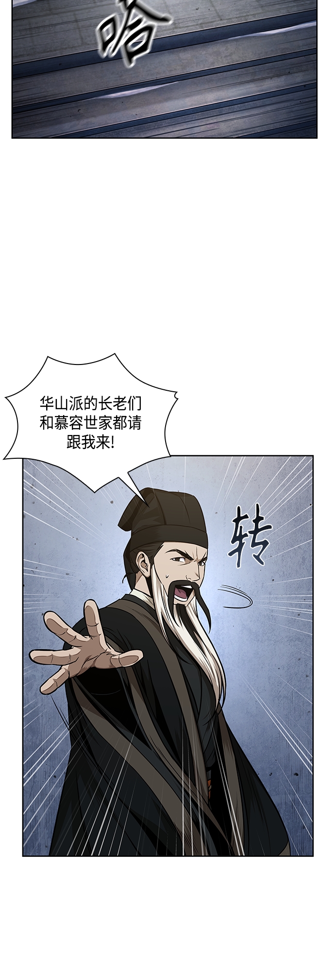 某天成为魔神漫画全集漫画,108. 第41章 暗藏的目标（1）4图