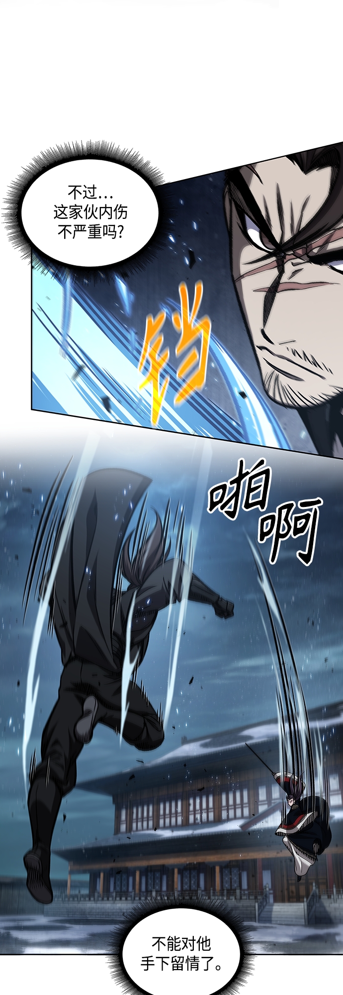 某天成为魔神免费小说漫画,110. 第41章 暗藏的目标（3）3图