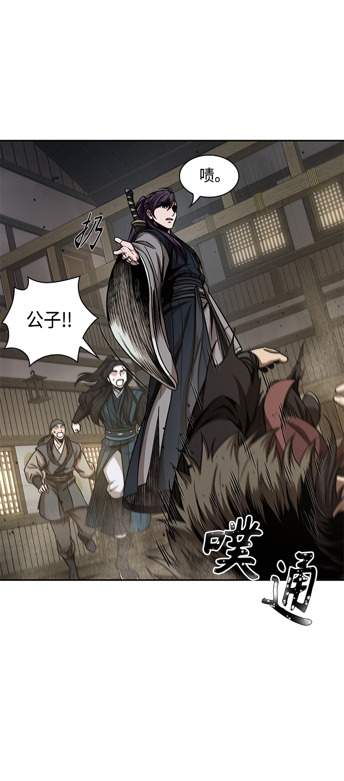 某天成为魔神免费小说漫画,092. 第36章 蛇口中（2）4图