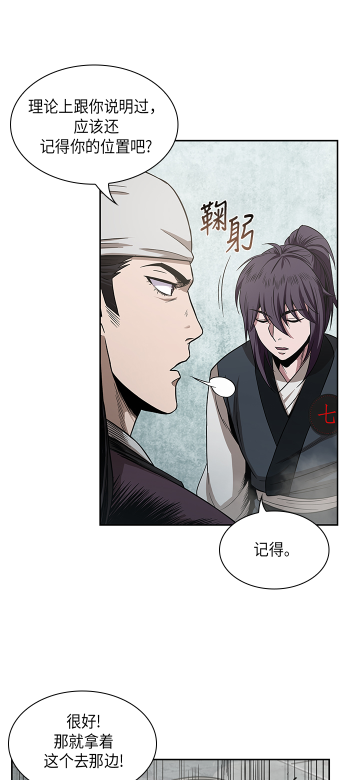 某天成为魔神主角天如运漫画,018. 第8章 你这家伙自找的（2）5图