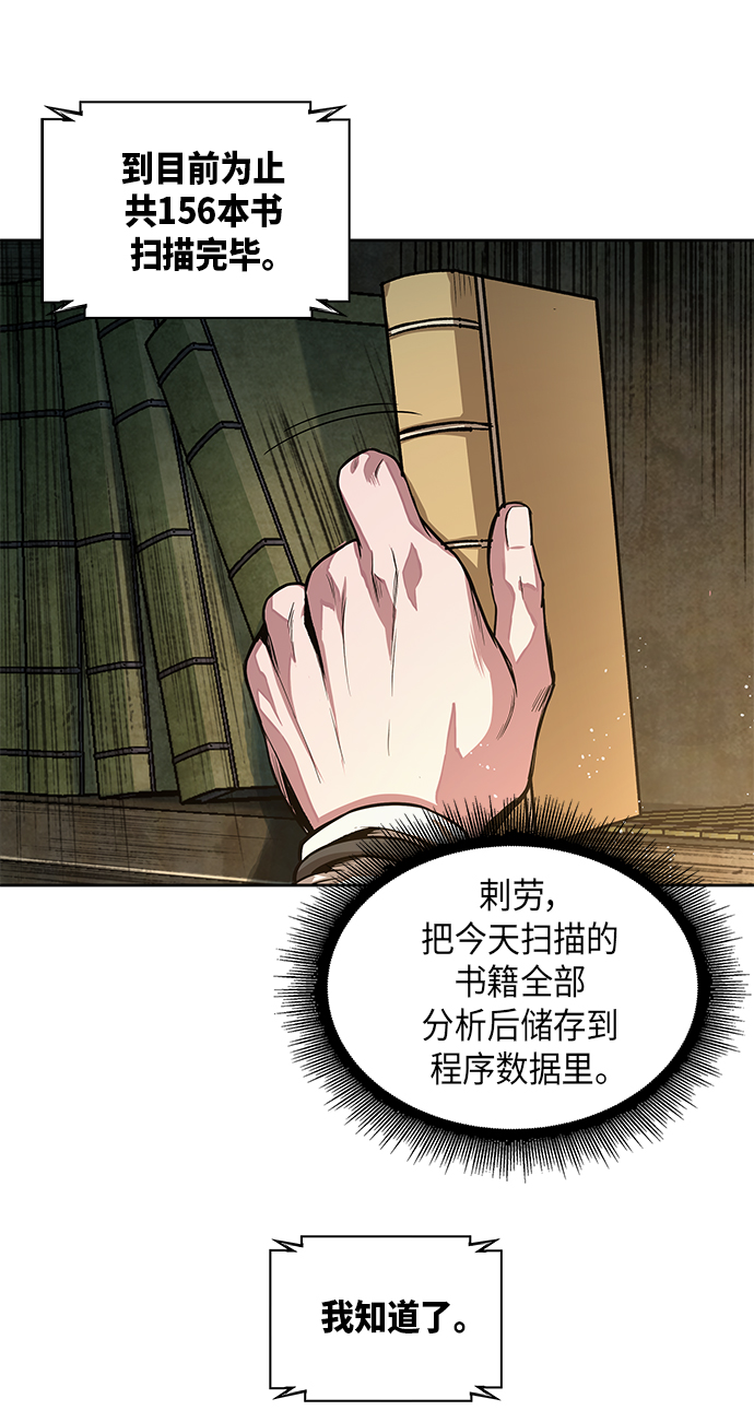 某天成为魔神漫画全集漫画,029. 第12章 天魔祖师的心得（1）4图