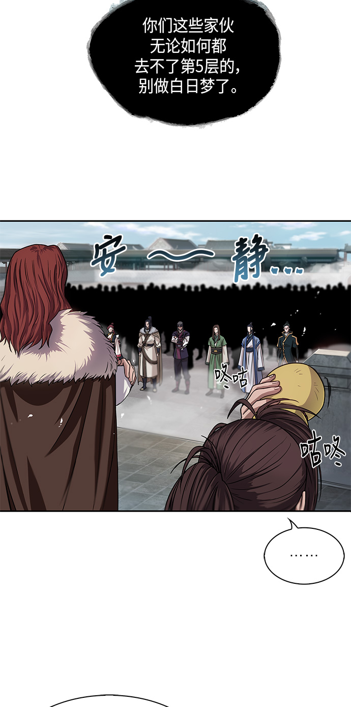 某天成为魔神的原著小说漫画,007. 第4章 第1阶段的考试毫不费力啊（1）2图