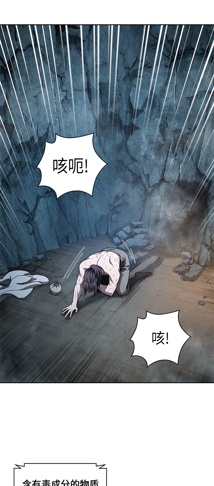 某天成为魔神的原著小说漫画,046. 第18章 转祸为福（2）1图