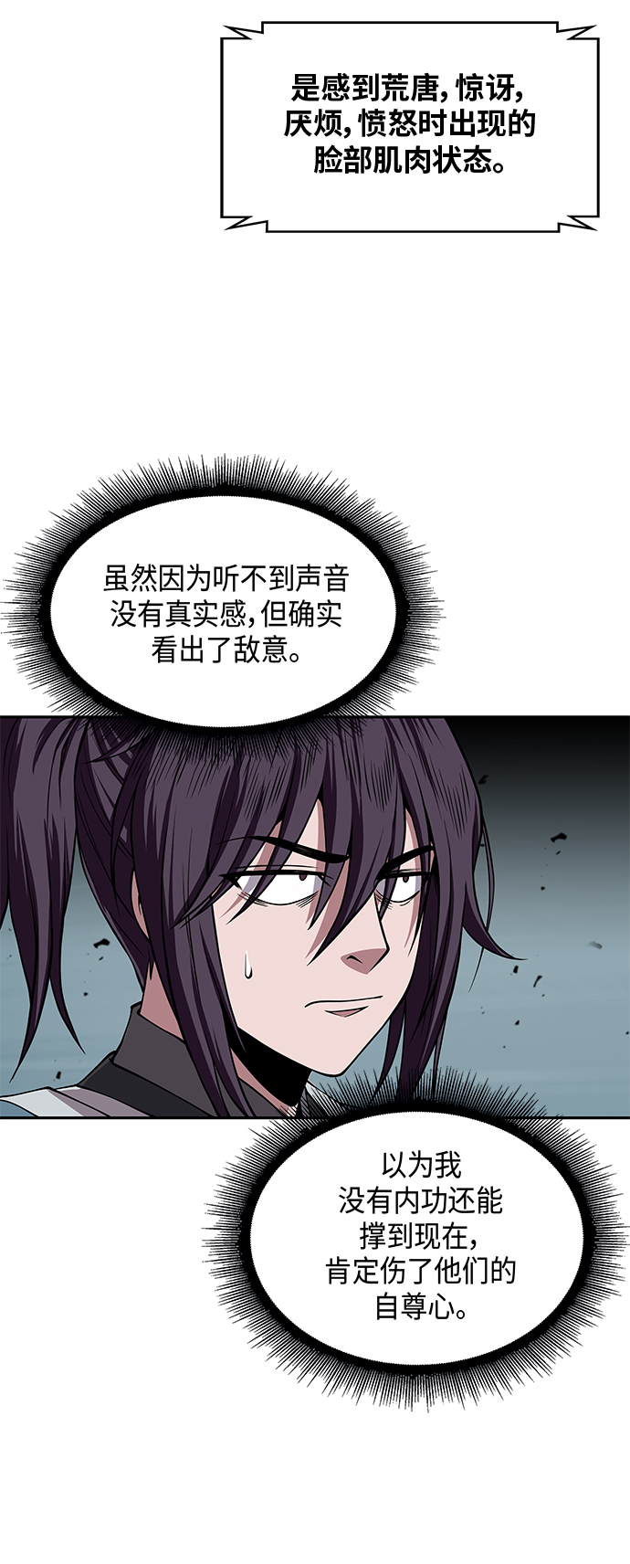 某天成为魔神合集漫画,008. 第4章 第1阶段的考试毫不费力啊（2）4图