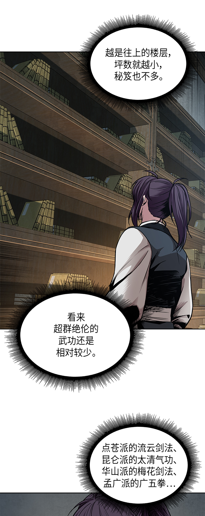 某天成为魔神漫画,068. 第27章 获得考试资格吧（1）5图