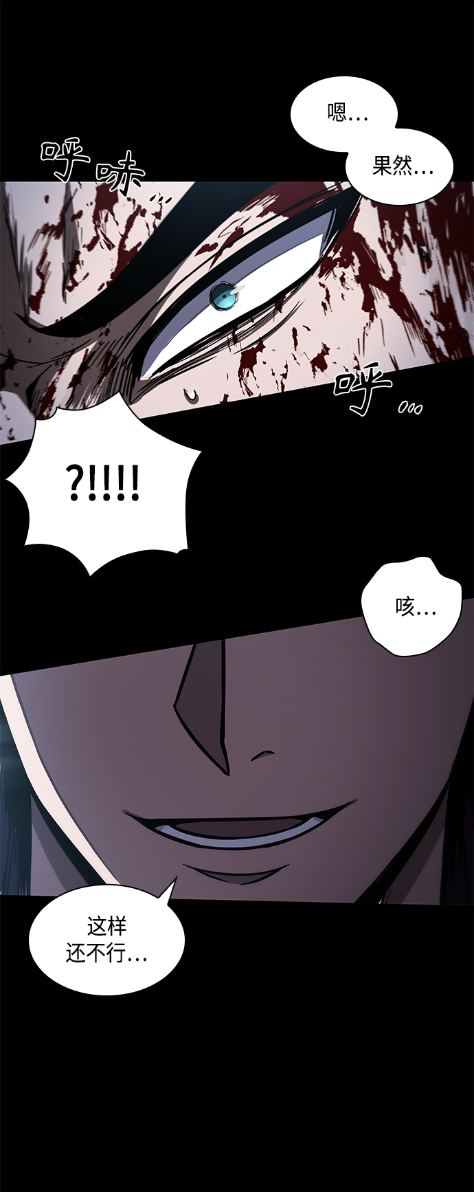 某天成为魔神漫画,093. 第36章 蛇口中（3）5图