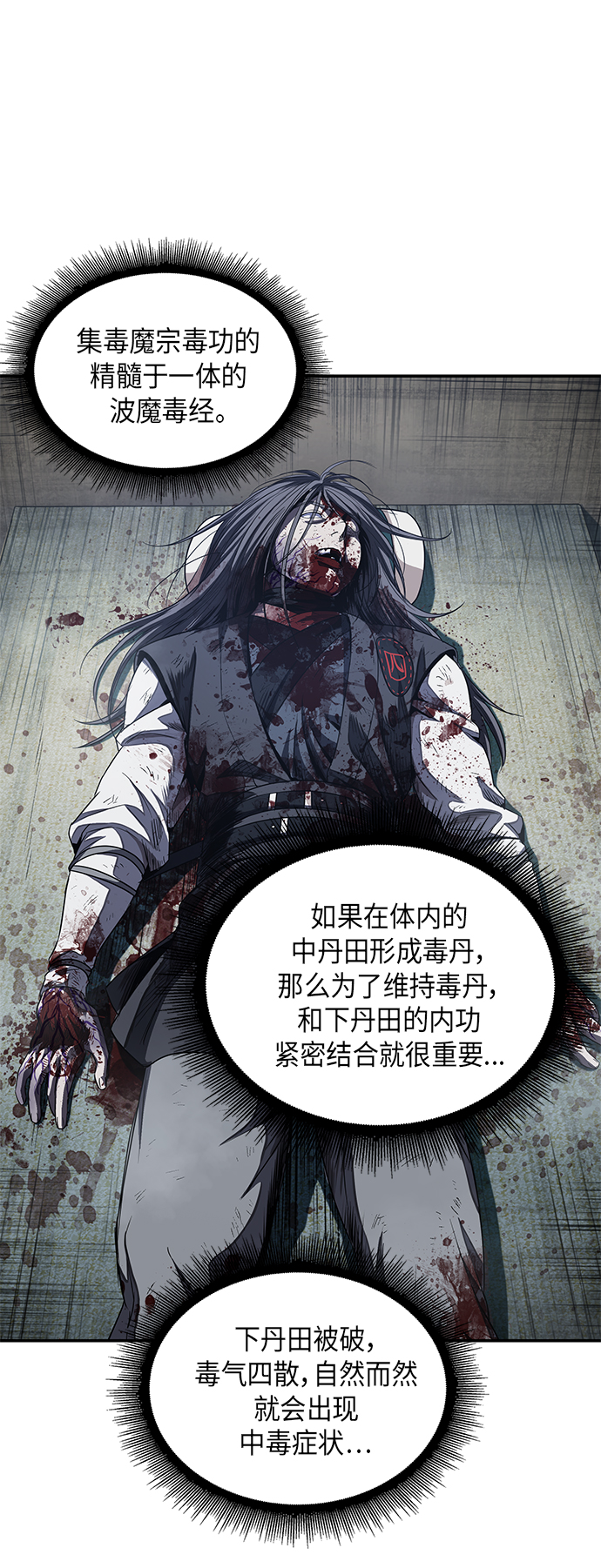 某天成为魔神漫画全集漫画,043. 第17章 要内心炙热，头脑冷静（1）2图