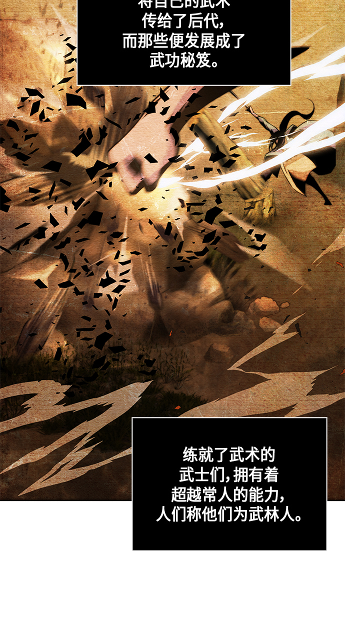 某天成为魔神免费小说漫画,002. 第1章 魔神（？）降临到我身上了3图