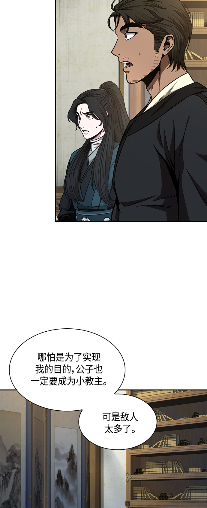 100. 第38章 难堪的提议（2）3