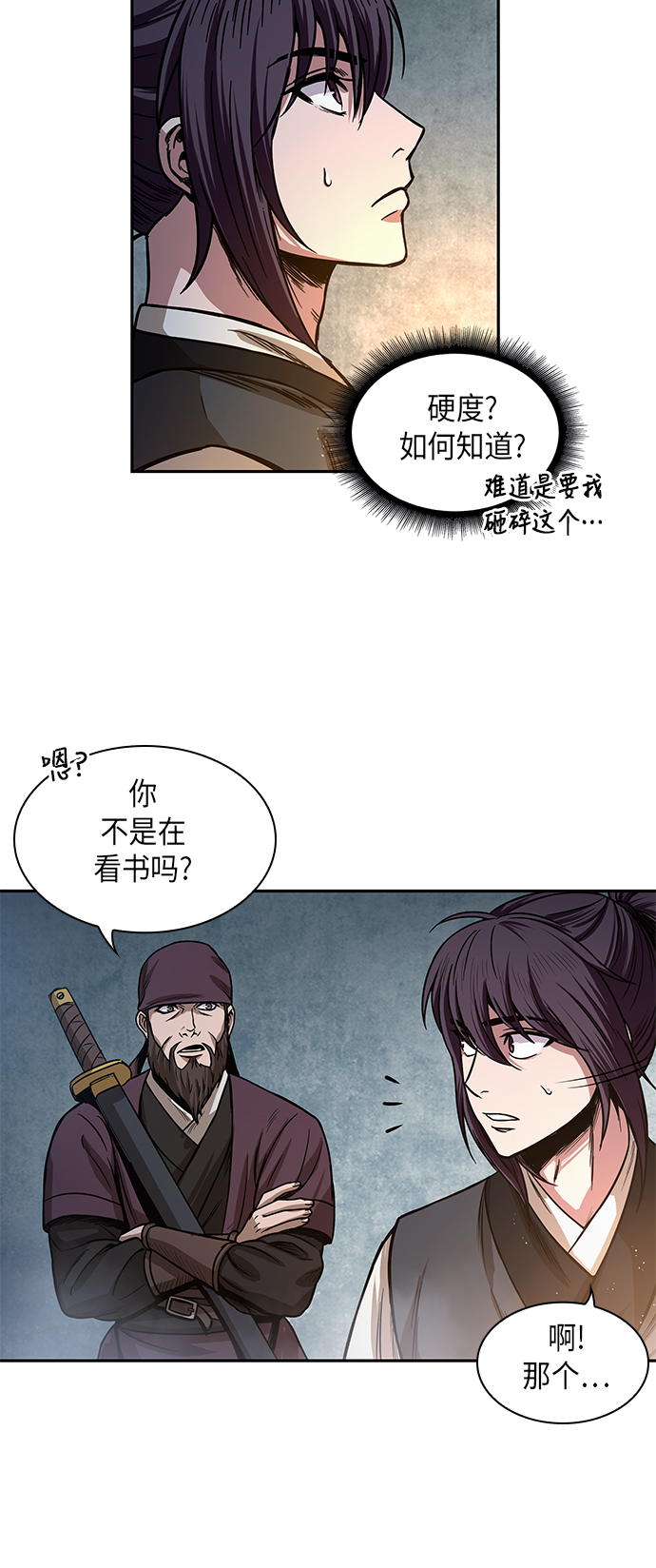 某天成为魔神漫画全集漫画,028. 第11章 魔道馆秘笈书房（3）4图