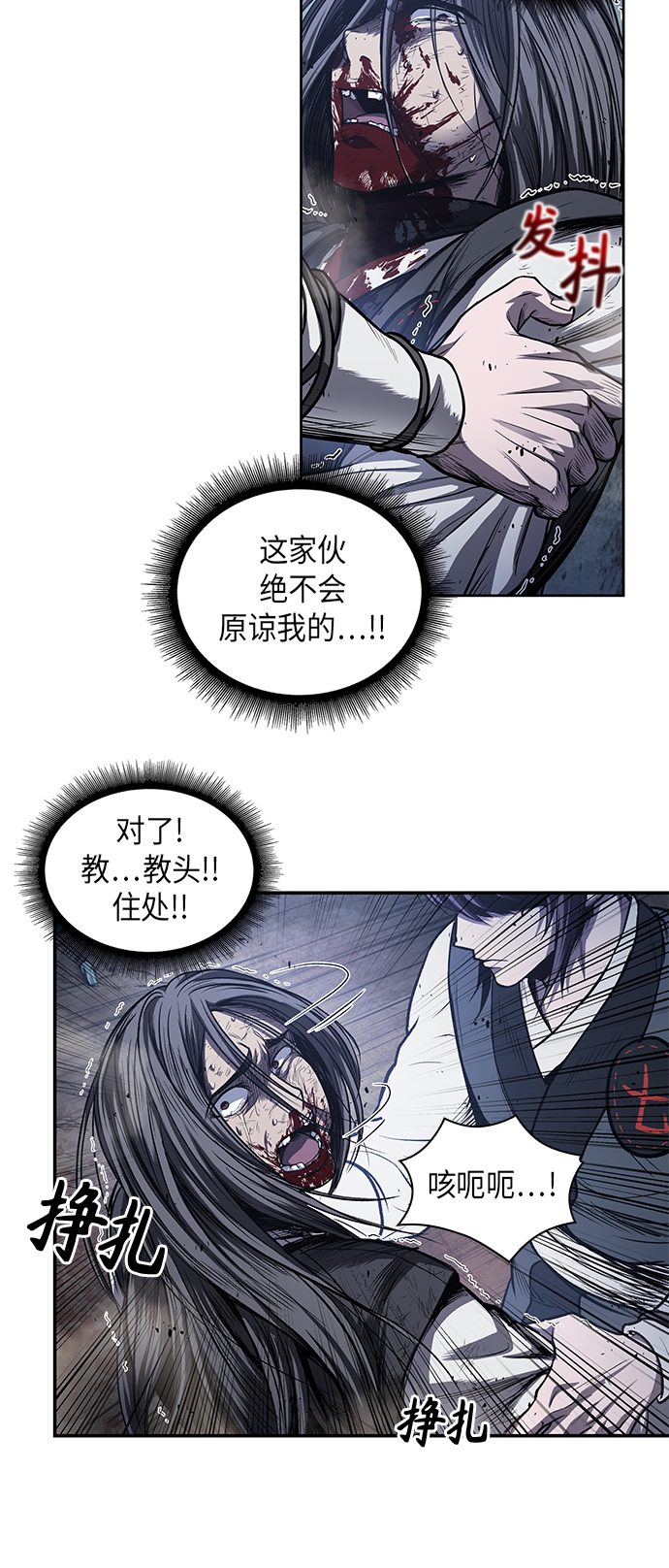 某天成为魔神的原著小说漫画,042. 第16章 把你踩在脚下（3）3图