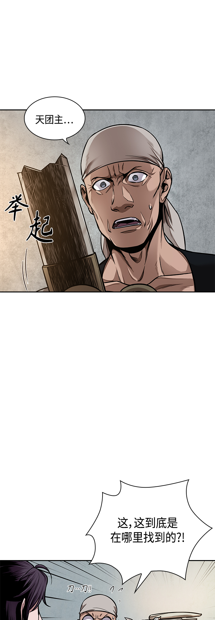 某天成为魔神的原著小说漫画,079. 第32章 充满变数的第6阶段考试（1）5图