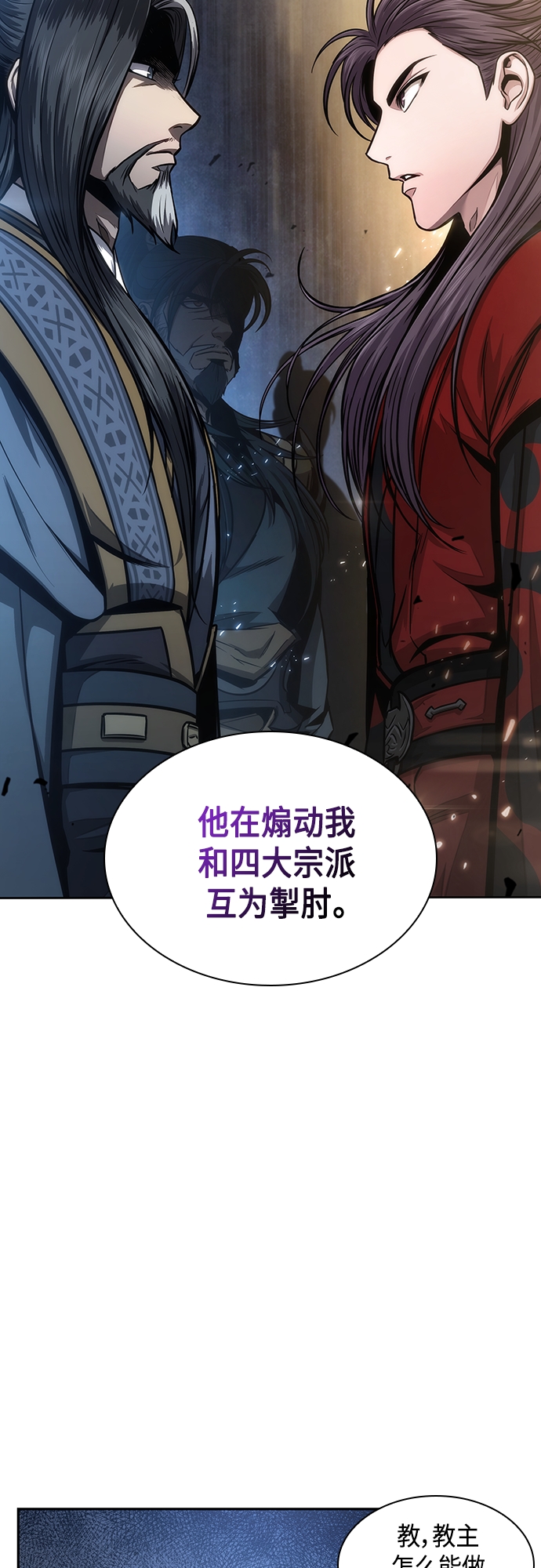 某天成为魔神主角天如运漫画,114. 第43章 增加战斗力吧（1）2图