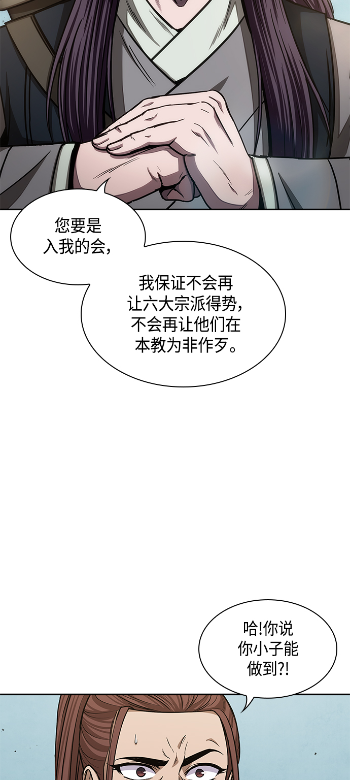 098. 第37章 第二位入会者（3）1