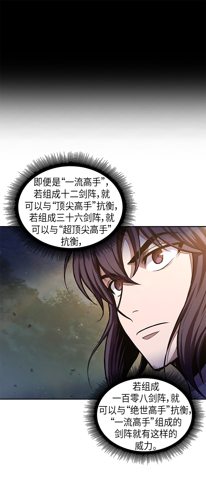 033. 第13章 聚集11名人才（1）0