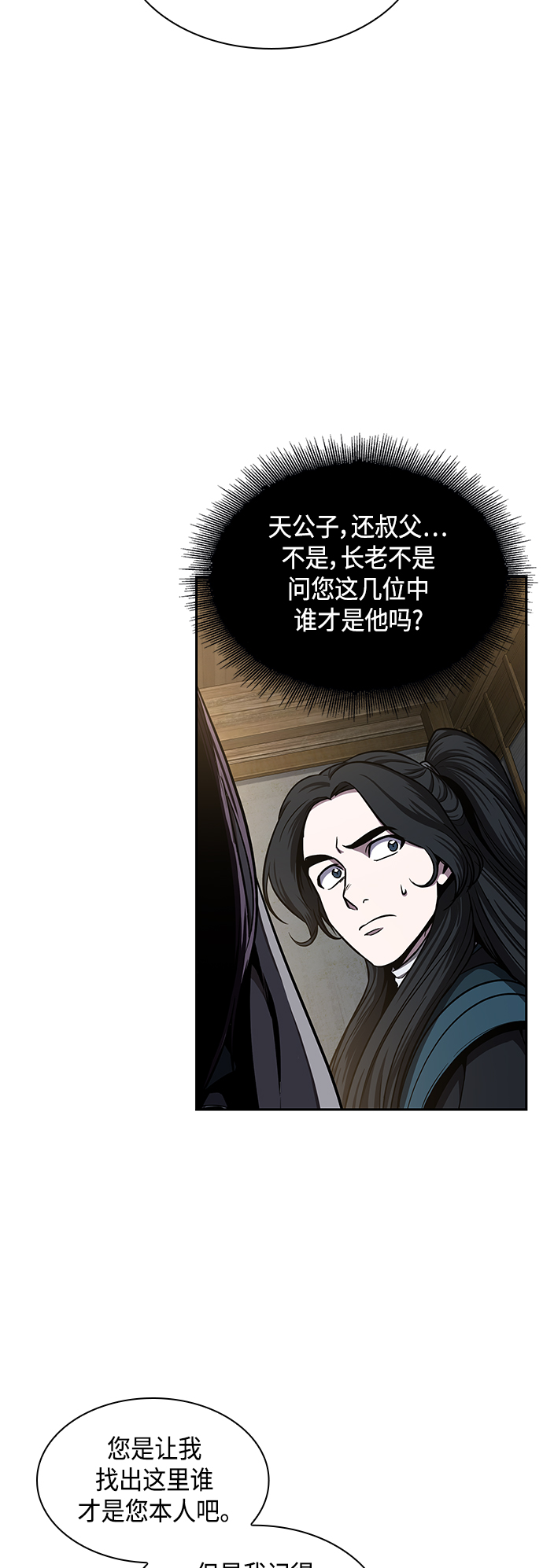 089. 第35章 小教主的资格（3)1