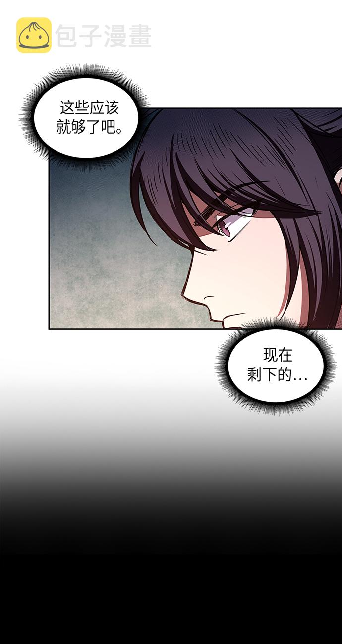 某天成为魔神漫画全集漫画,029. 第12章 天魔祖师的心得（1）5图
