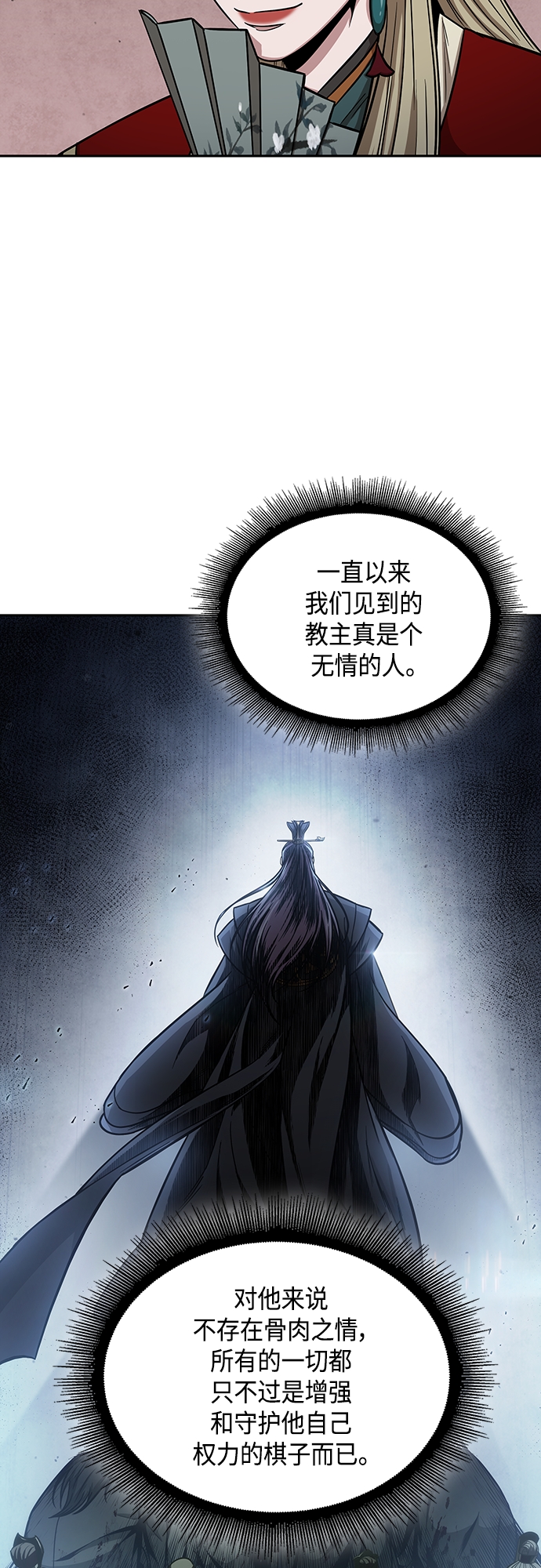 某天成为魔神主角天如运漫画,114. 第43章 增加战斗力吧（1）4图