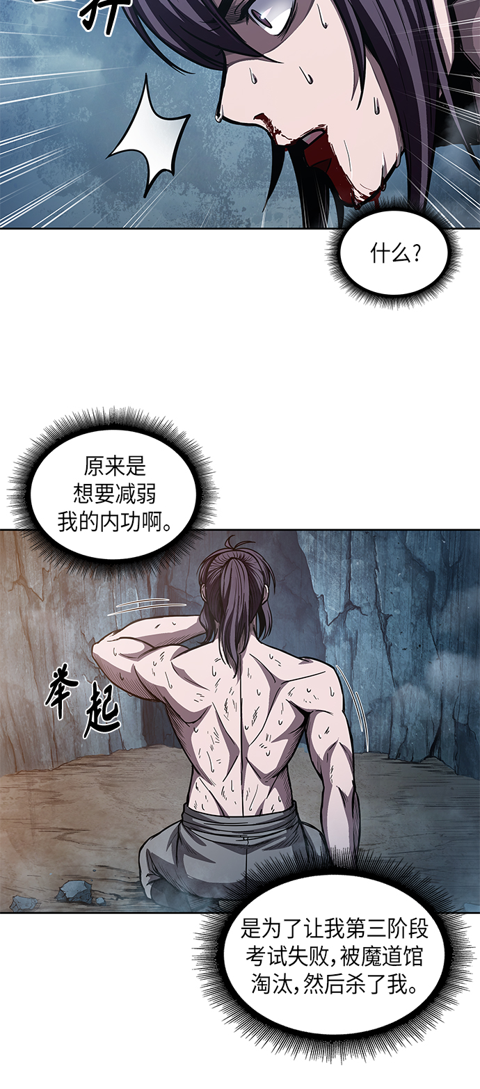 某天成为魔神的原著小说漫画,046. 第18章 转祸为福（2）3图