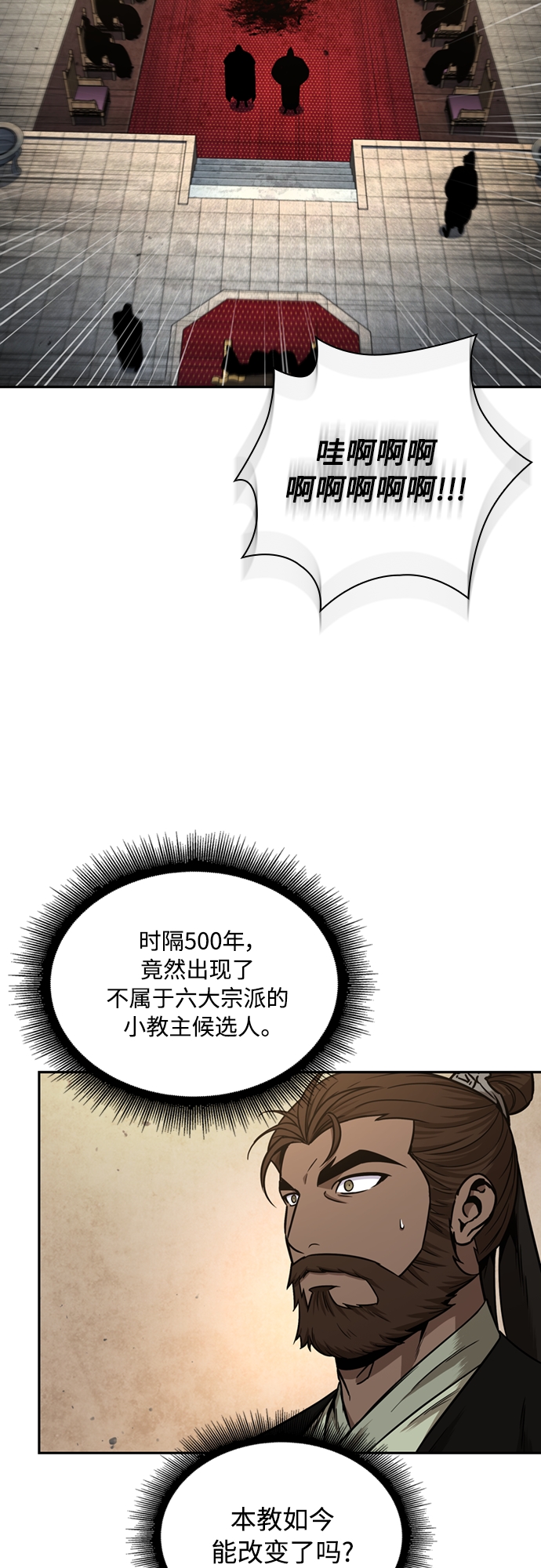 105. 第40章 正派武林盟贵宾（1）3