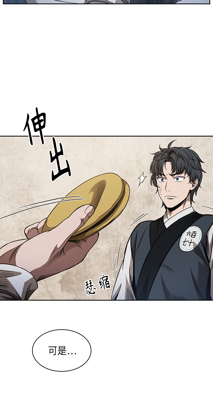 某天成为魔神主角天如运漫画,052. 第20章 原封不动地还给你（2）4图