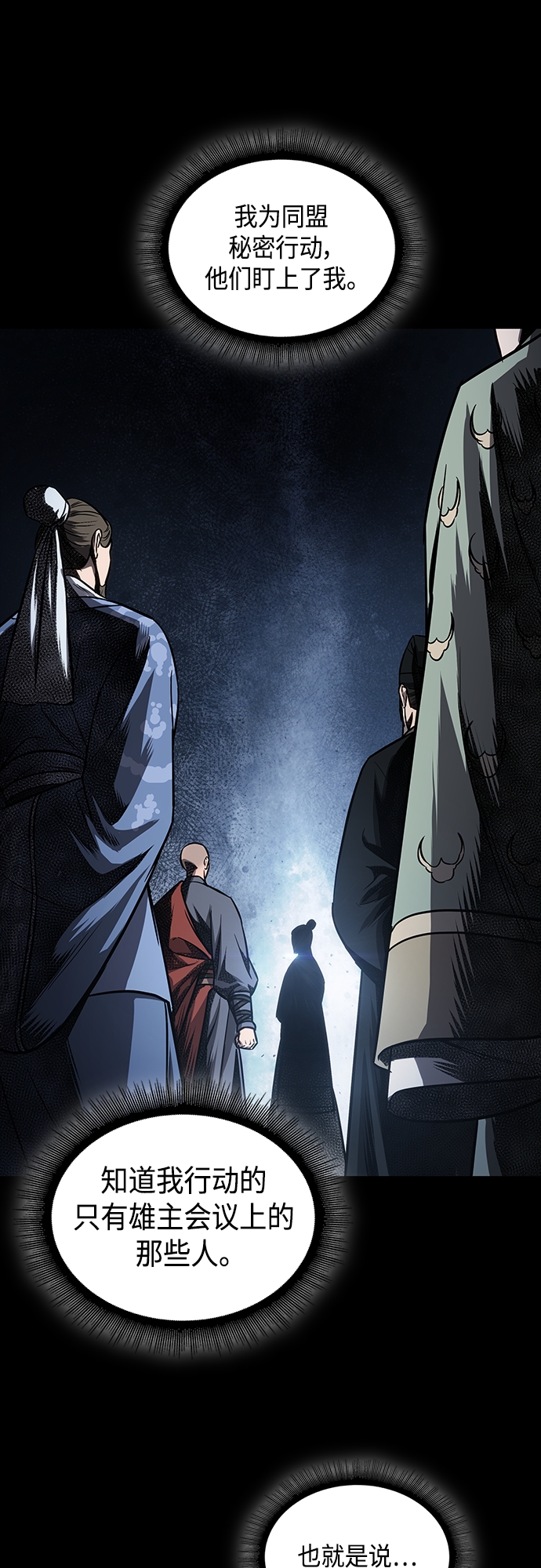 某天成为魔神主角天如运漫画,112. 第42章 一定会还债的（2）1图
