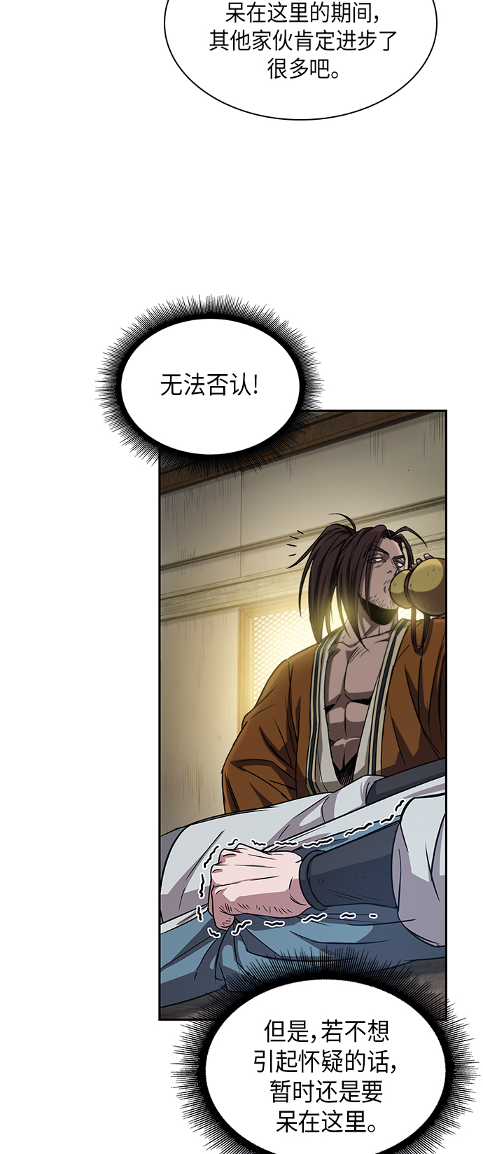 某天成为魔神漫画全集漫画,010. 第5章 毛孩子，我收你当徒弟吧（2）4图