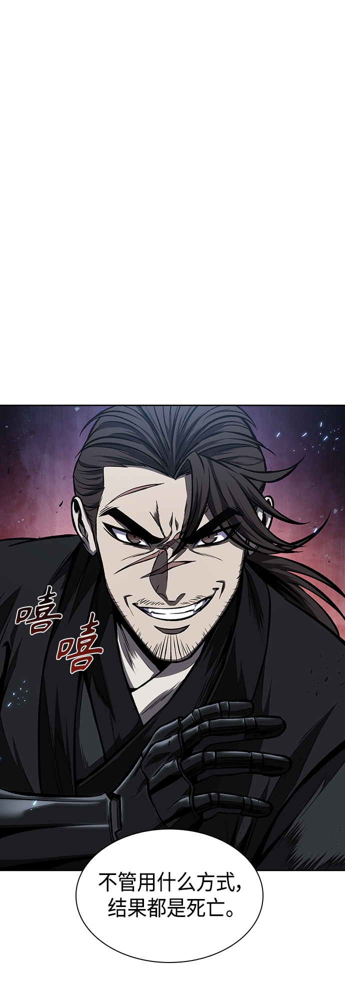 某天成为魔神合集漫画,109. 第41章 暗藏的目标（2）1图