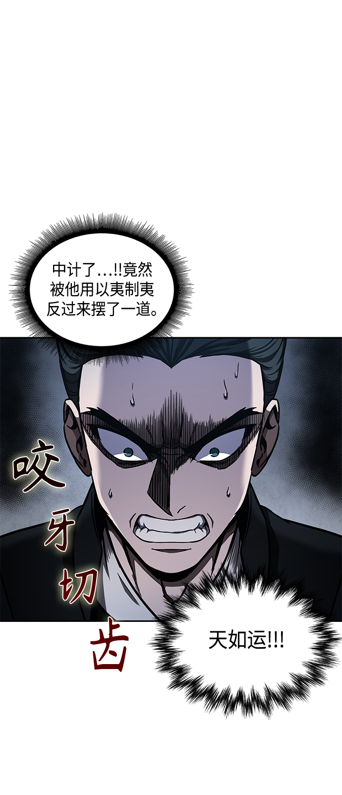 某天成为魔神的原著小说漫画,087. 第35章 小教主的资格（1)4图