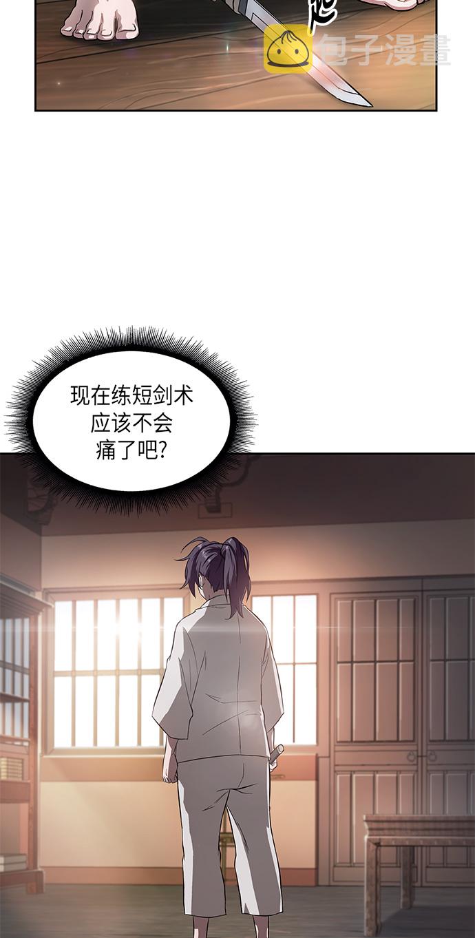 某天成为魔神漫画全集漫画,005. 第3章 进入魔道馆（2）4图