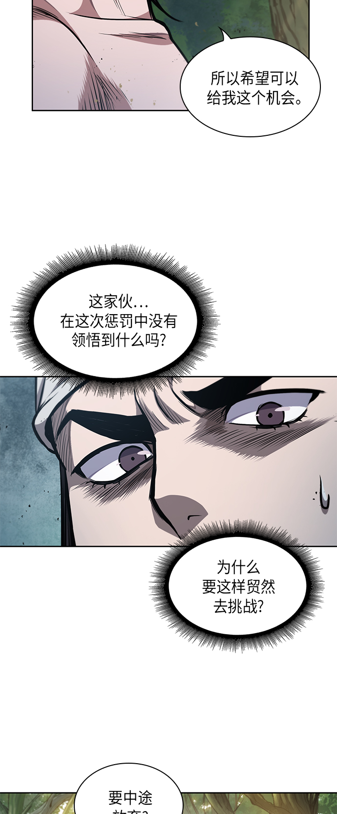 某天成为魔神的原著小说漫画,050. 第19章 这名牌是你的（3）5图