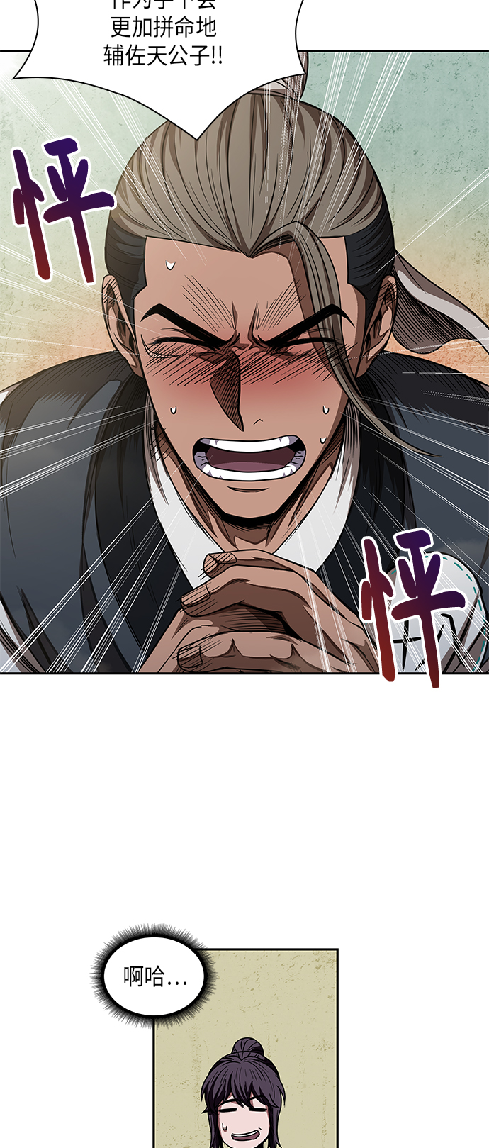 某天成为魔神漫画,051. 第20章 原封不动地还给你（1）1图