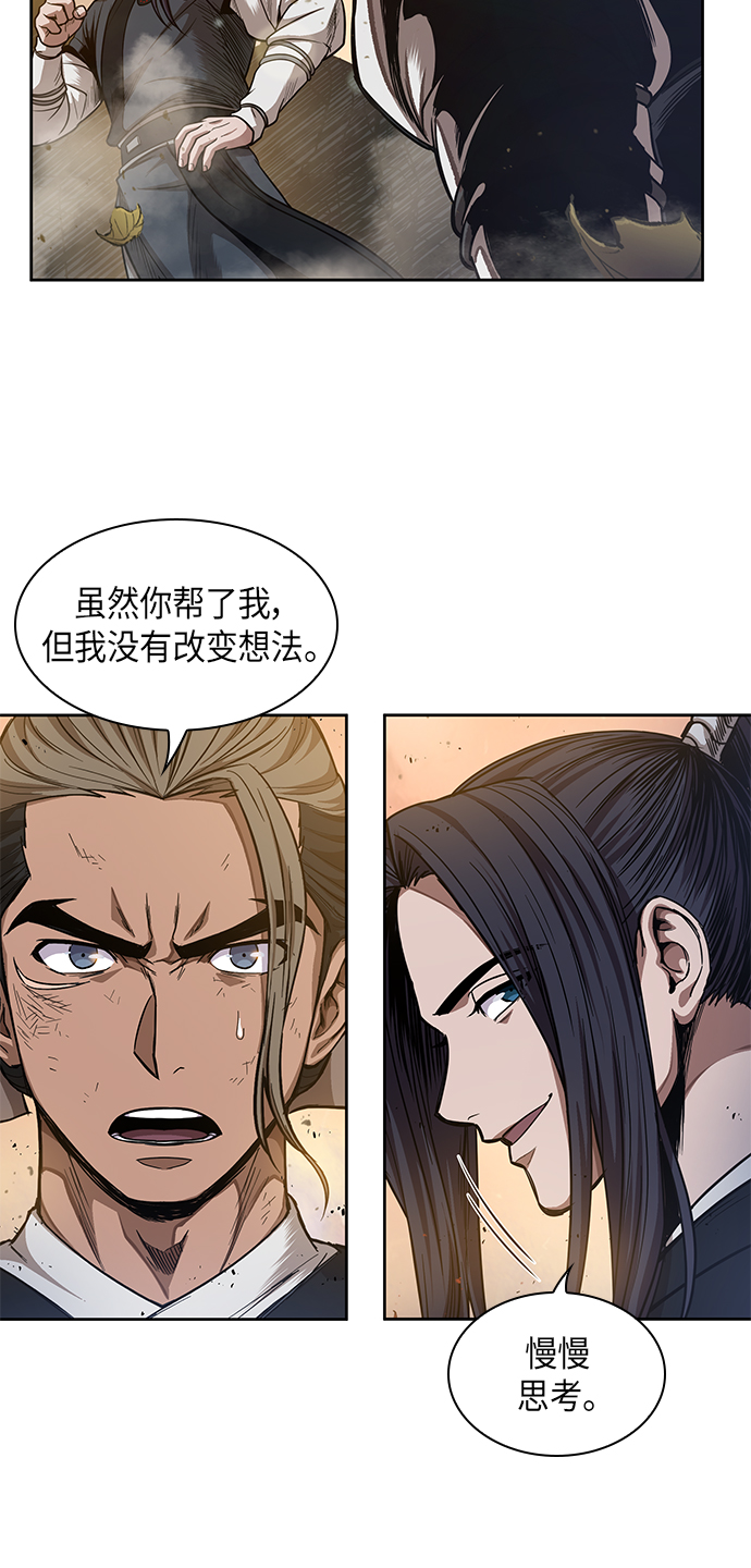 某天成为魔神的原著小说漫画,049. 第19章 这名牌是你的（2）5图